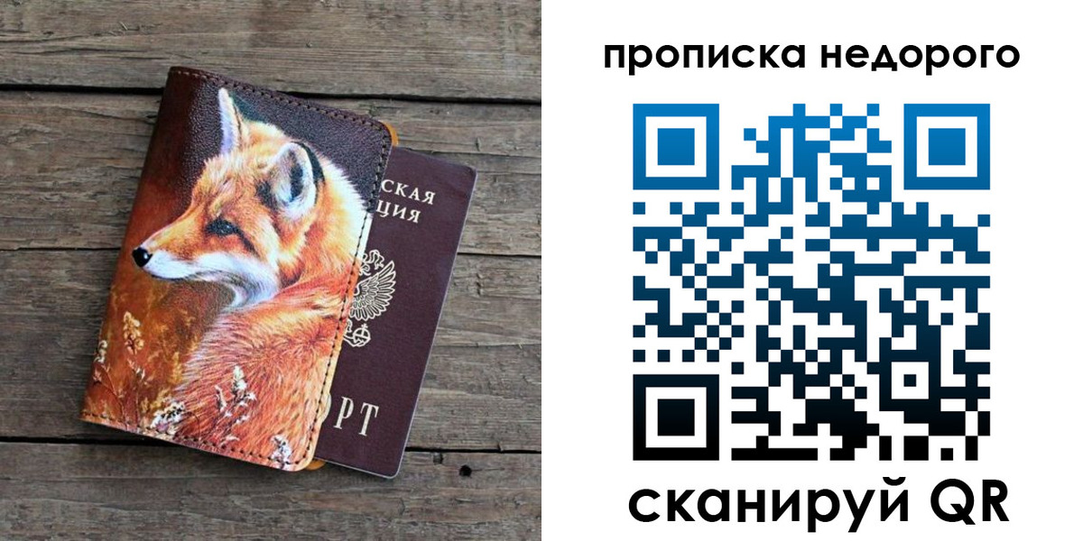 найти адрес прописки в Балашове