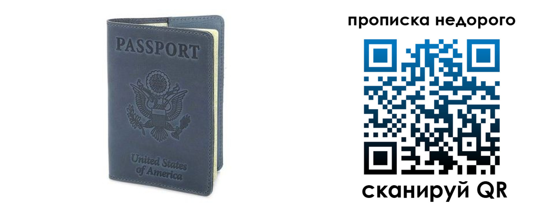 пропишу в квартире в Балашове