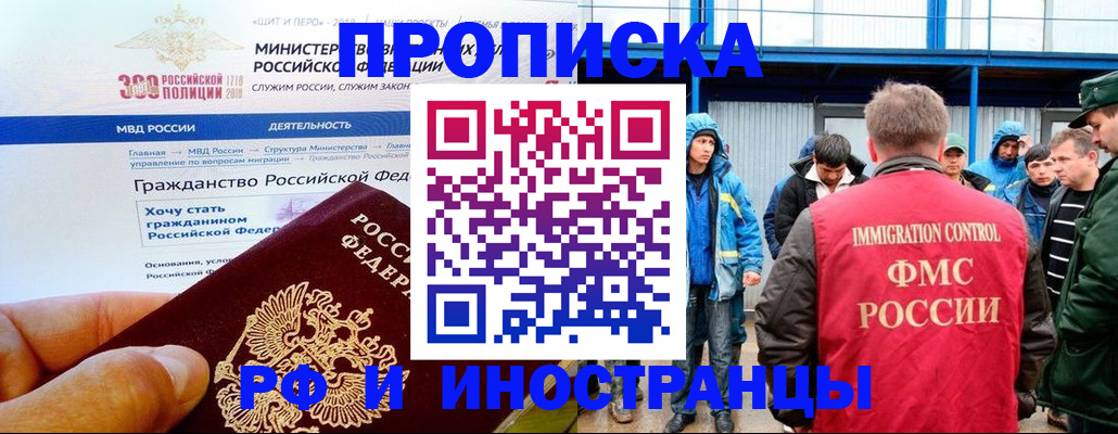 регистрация в Балашове