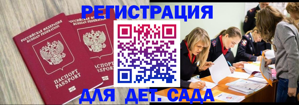 прописка поиск в Балашове