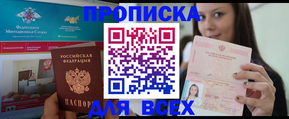 пропишу в квартире в Балашове