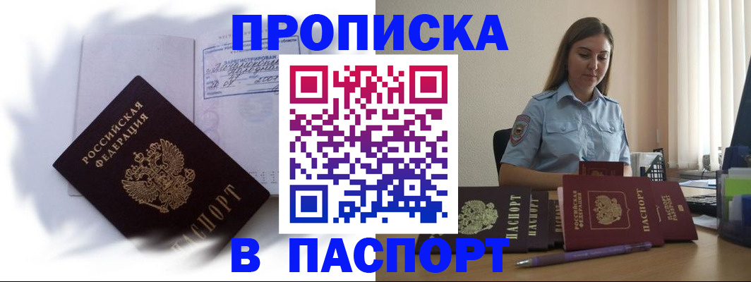 миграционный учет в Балашове