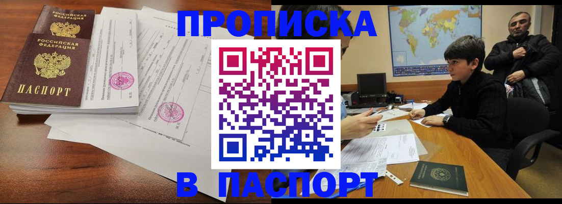 временная регистрация адрес в Балашове